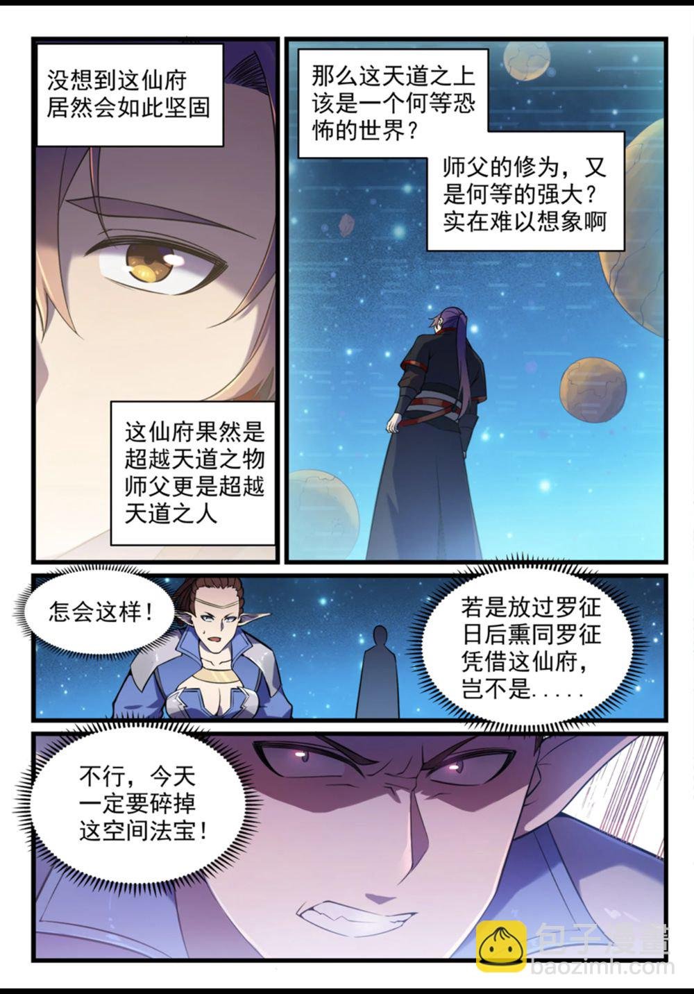 第562话 坚不可摧