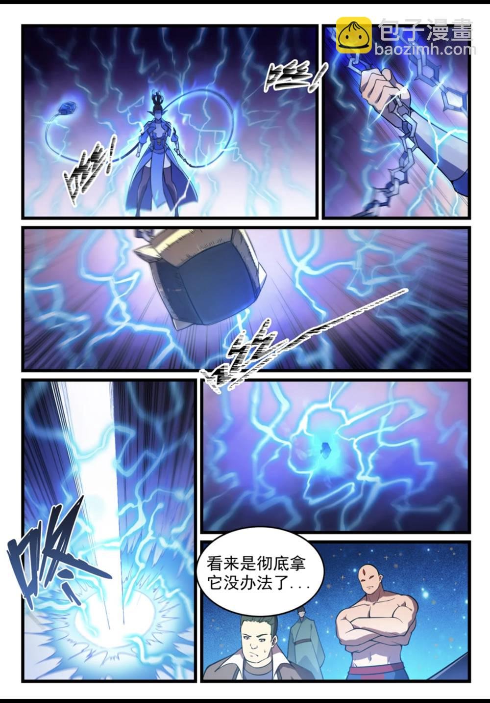 第562话 坚不可摧
