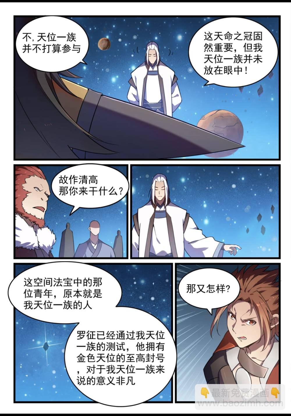 第562话 坚不可摧
