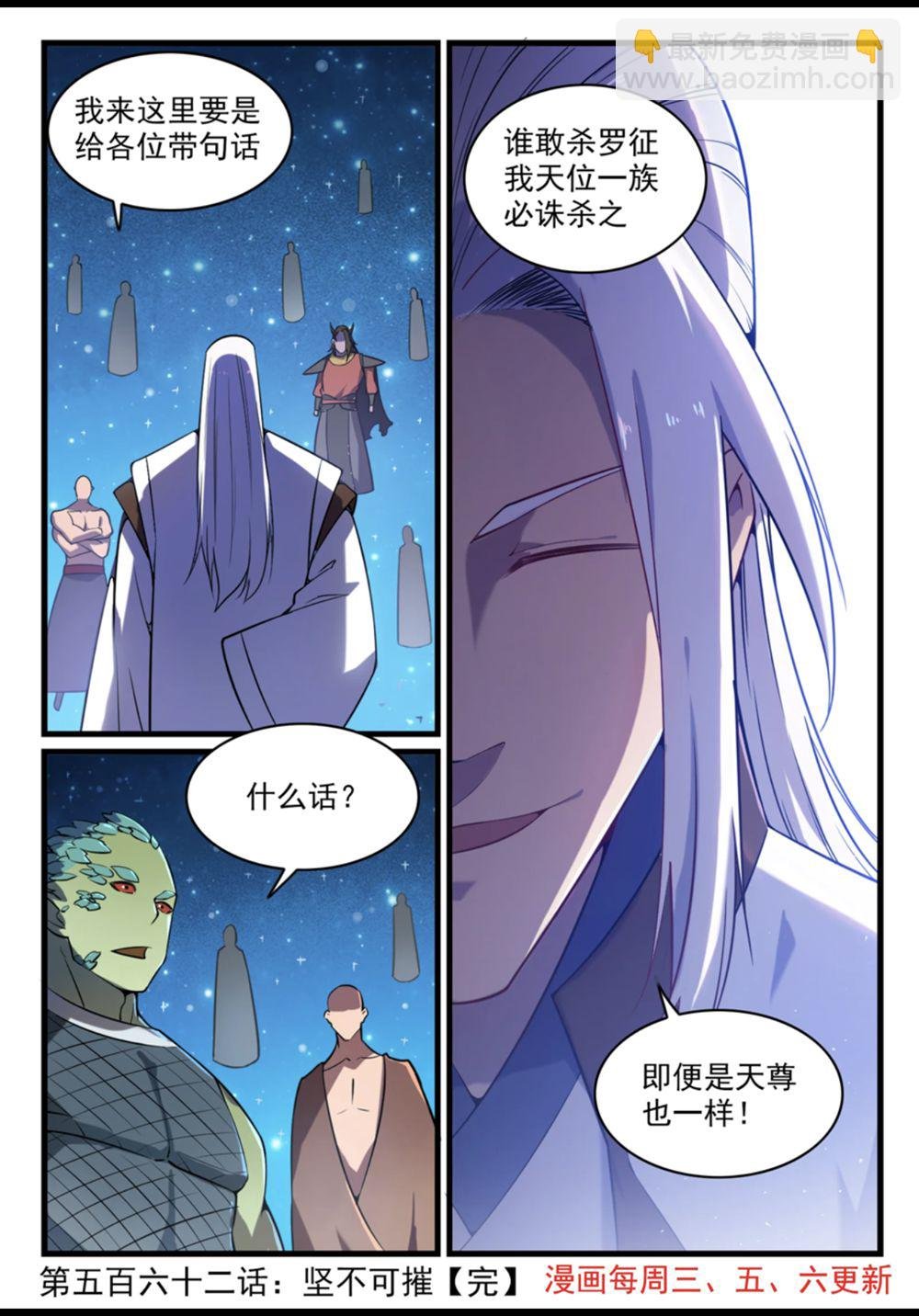 第562话 坚不可摧
