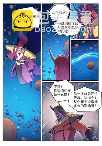 第564话 分崩离析