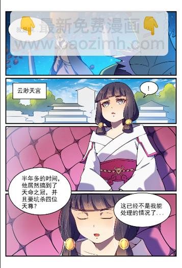 第564话 分崩离析
