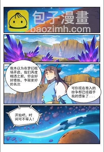第564话 分崩离析