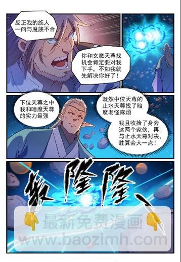 第564话 分崩离析