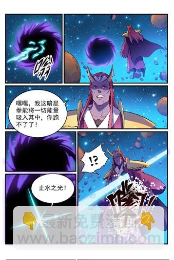 第564话 分崩离析