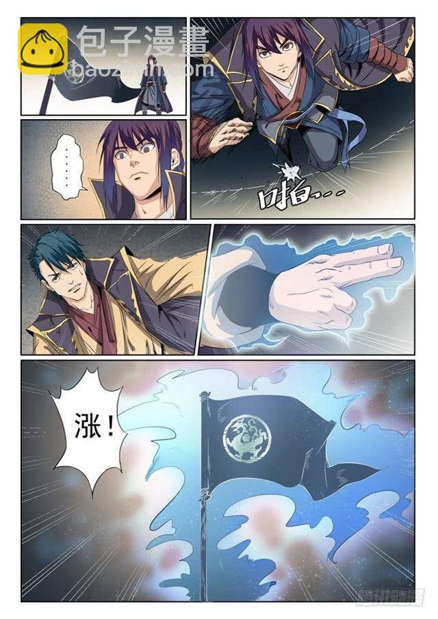 第57话 天陨圣火