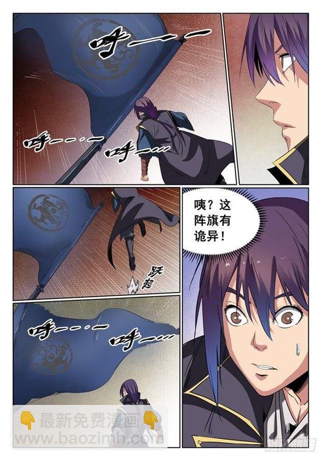 第57话 天陨圣火