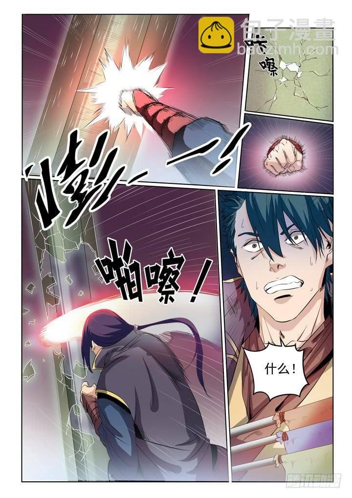 第57话 天陨圣火