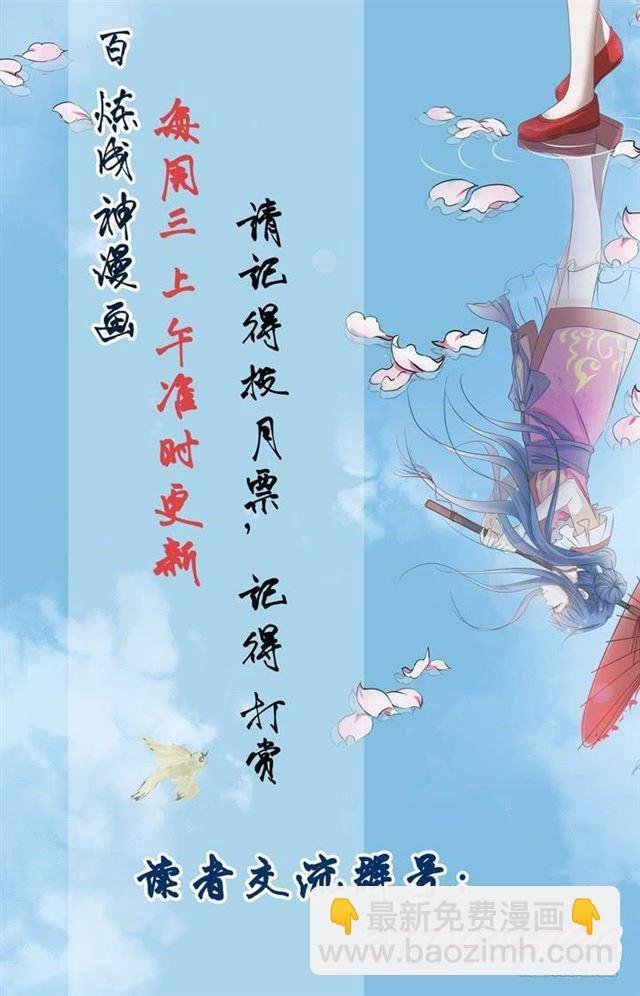 第57话 天陨圣火
