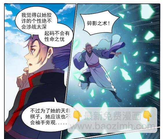 第565话 灰飞烟灭