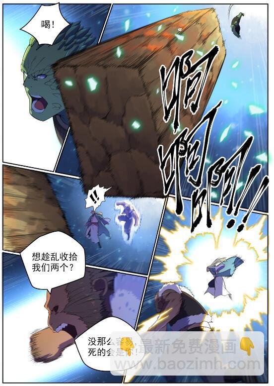 第565话 灰飞烟灭