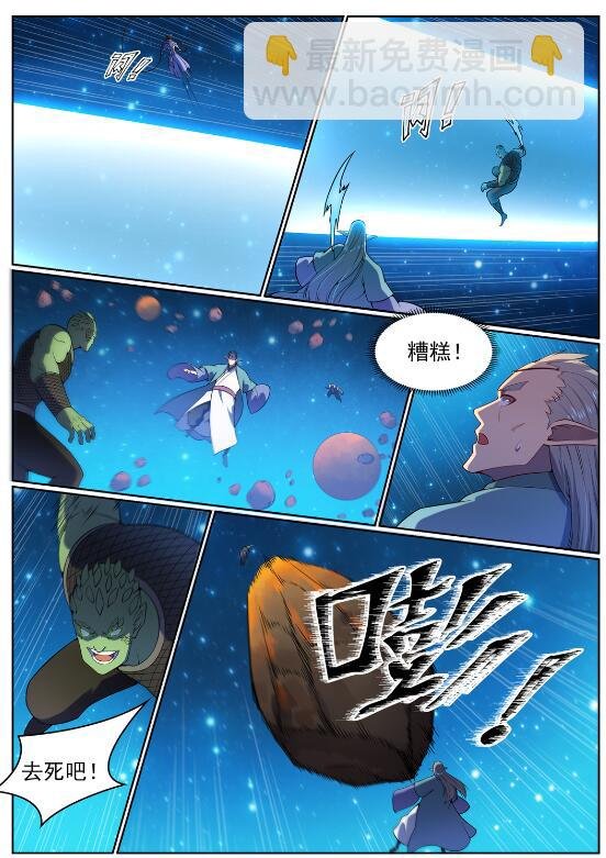 第565话 灰飞烟灭