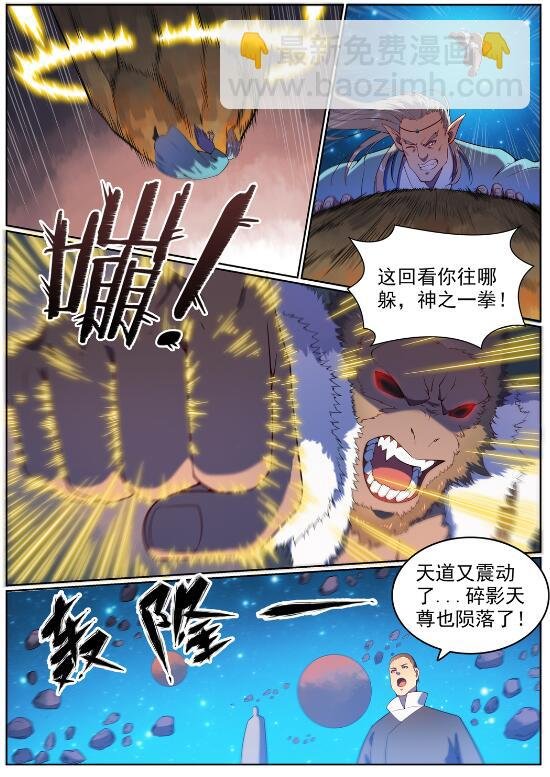 第565话 灰飞烟灭