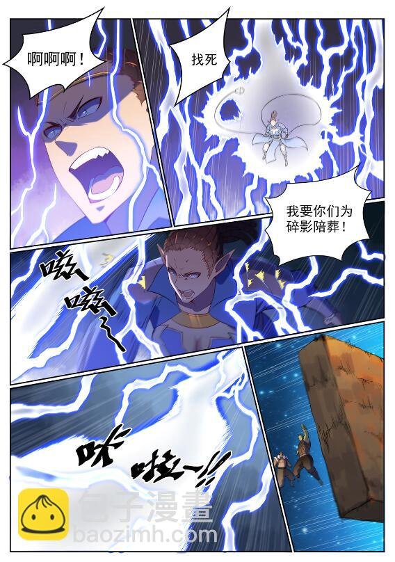 第565话 灰飞烟灭