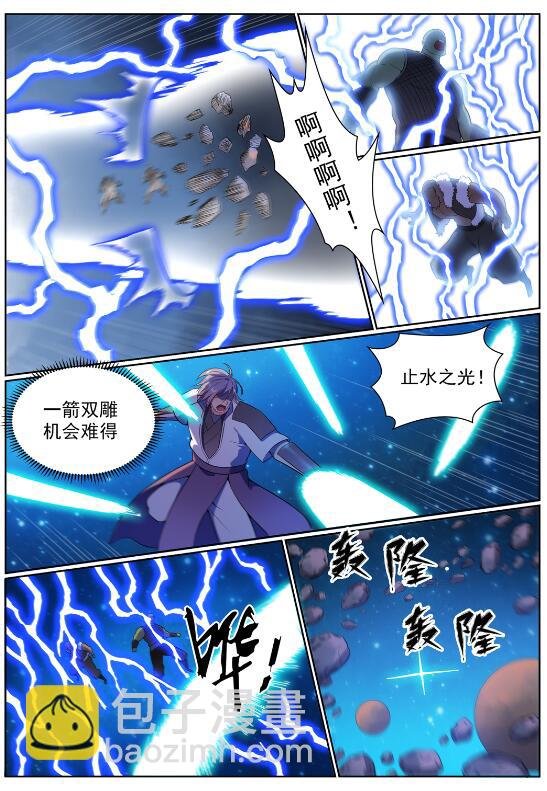 第565话 灰飞烟灭