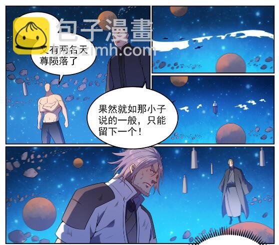 第565话 灰飞烟灭