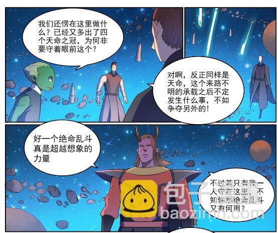 第565话 灰飞烟灭