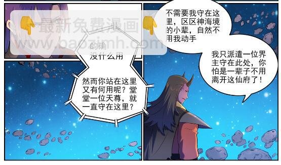 第565话 灰飞烟灭