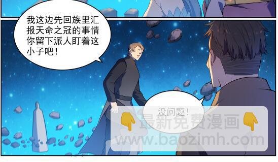 第565话 灰飞烟灭