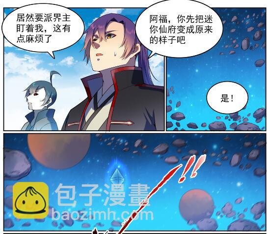 第565话 灰飞烟灭