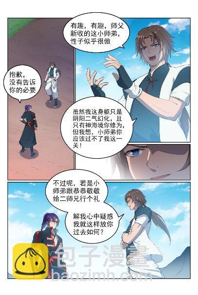 第568话 技高一筹