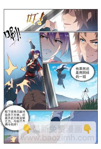 第568话 技高一筹