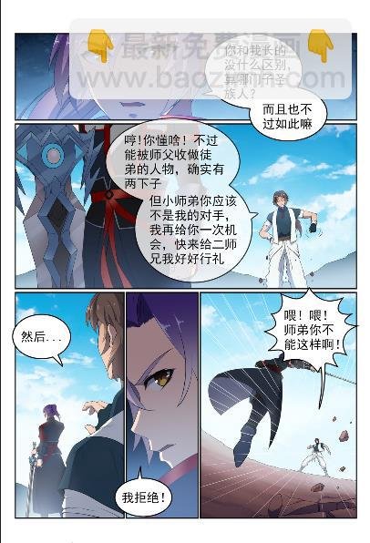第568话 技高一筹