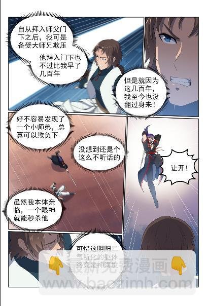 第568话 技高一筹