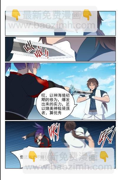 第568话 技高一筹