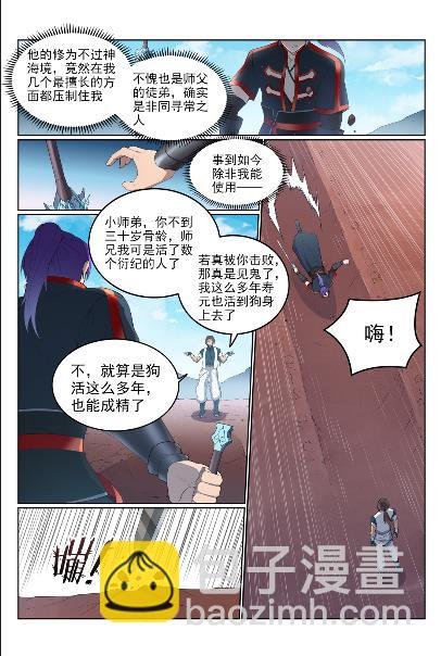 第568话 技高一筹