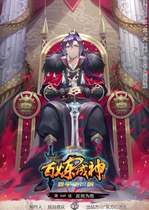 第569话 反败为胜