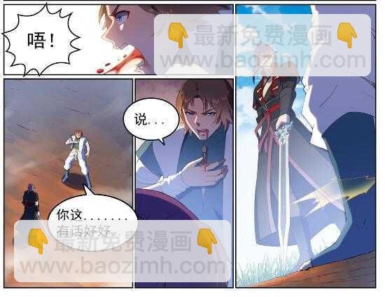 第569话 反败为胜