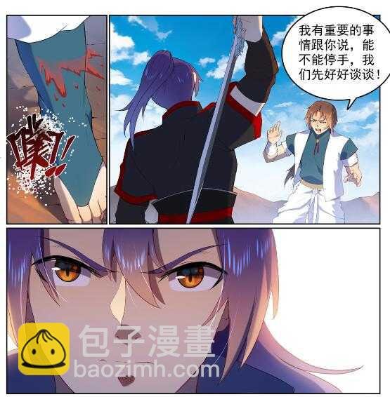 第569话 反败为胜