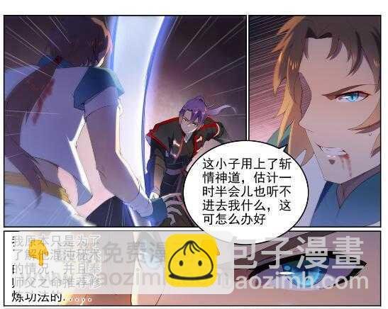 第569话 反败为胜