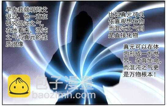 第569话 反败为胜