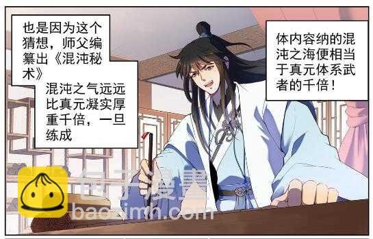 第569话 反败为胜