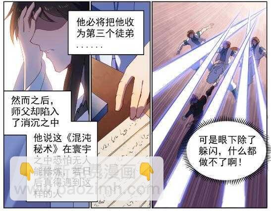 第569话 反败为胜