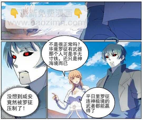 第569话 反败为胜