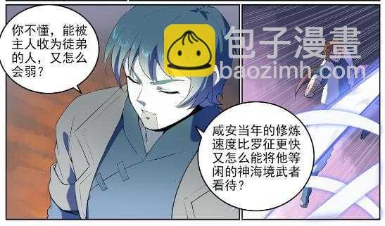 第569话 反败为胜