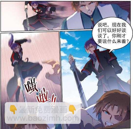 第569话 反败为胜