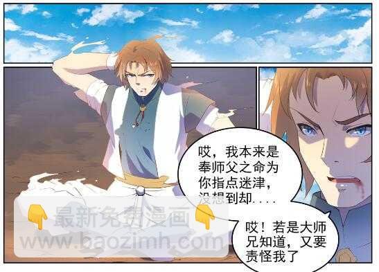 第569话 反败为胜