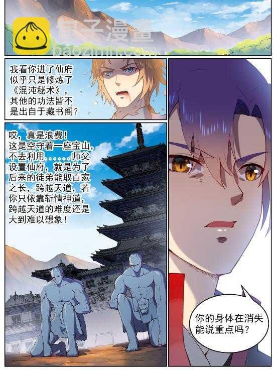 第569话 反败为胜