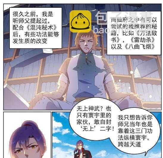 第569话 反败为胜