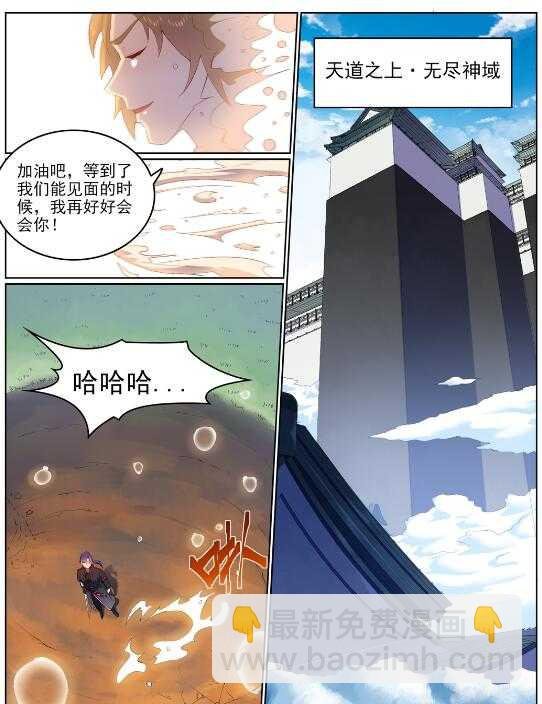 第569话 反败为胜