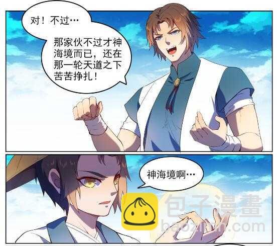 第569话 反败为胜