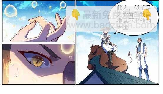 第569话 反败为胜