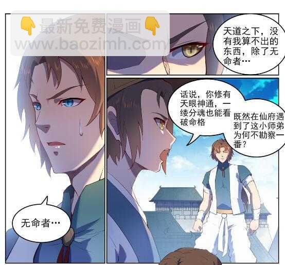 第569话 反败为胜