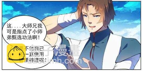 第569话 反败为胜