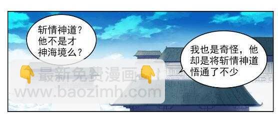 第569话 反败为胜