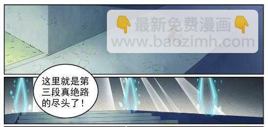 第569话 反败为胜